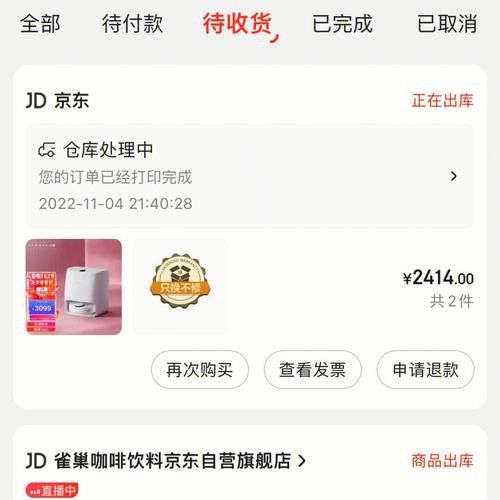 金龍魚京東自營旗艦店 不發貨 金龍魚京東自營旗艦店 不發貨 龍魚百科 第2張