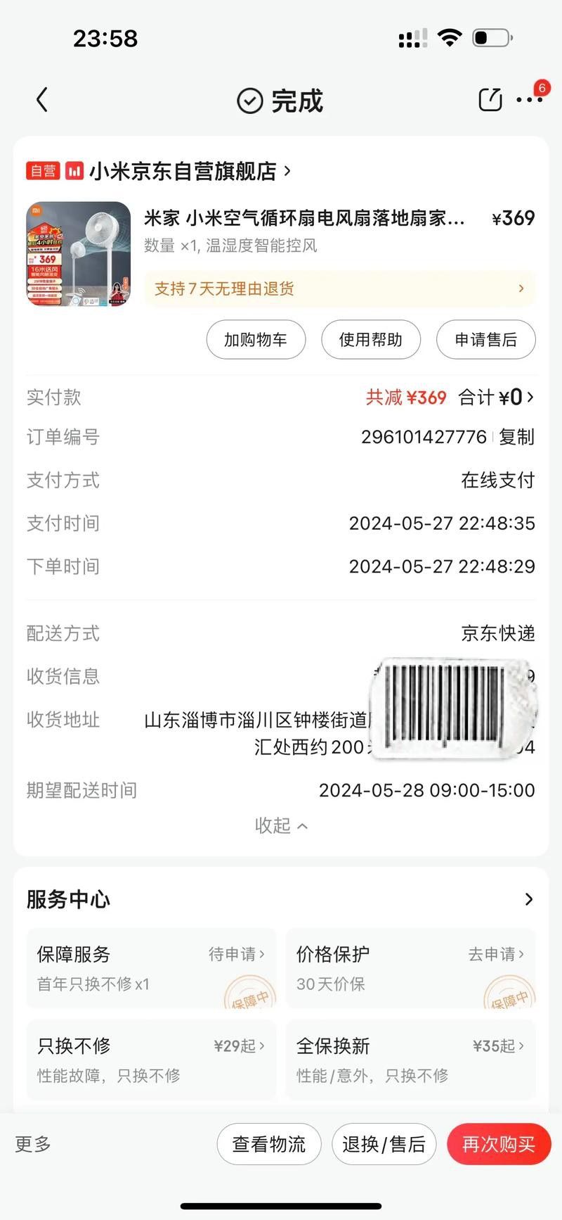 金龍魚京東自營旗艦店 不發貨 金龍魚京東自營旗艦店 不發貨 龍魚百科 第6張