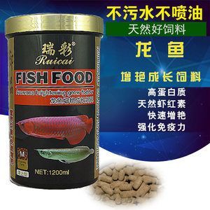 龍魚專用飼料并不是所有觀賞魚都能接受的食物都能接受：喂食龍魚專用飼料時(shí)，應(yīng)當(dāng)謹(jǐn)慎選擇觀賞魚種類