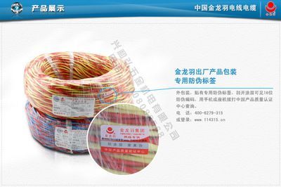 深圳金龍魚電線廠家在哪里（深圳金龍羽電線廠家）