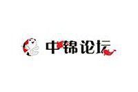 錦鯉論壇官方網站