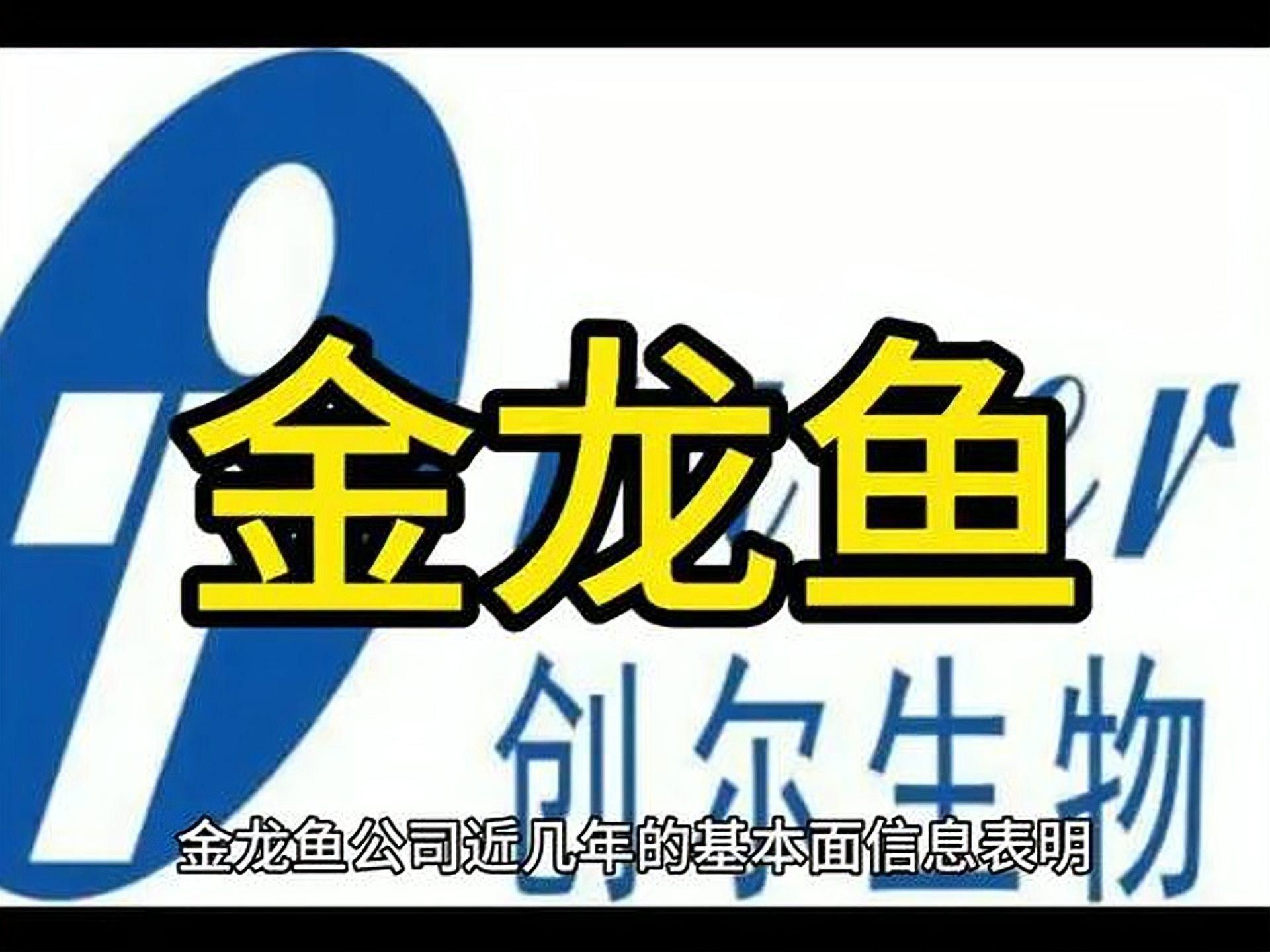 2023年24k金頭過背金龍魚的市場需求如何？