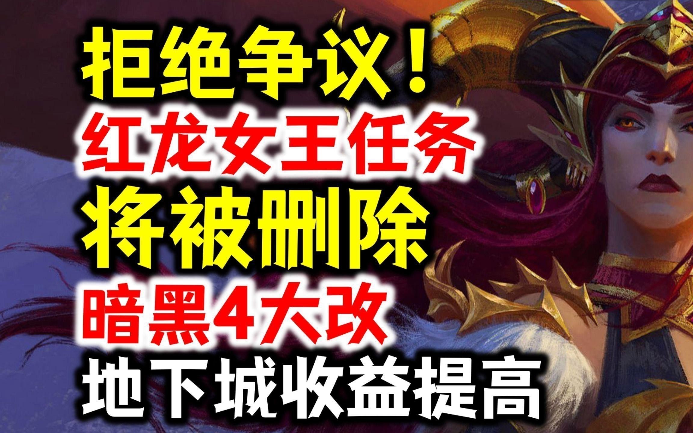 紅龍角色設計有哪些常見誤區？