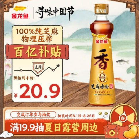 金龍魚芝麻香油有哪些規格可選？