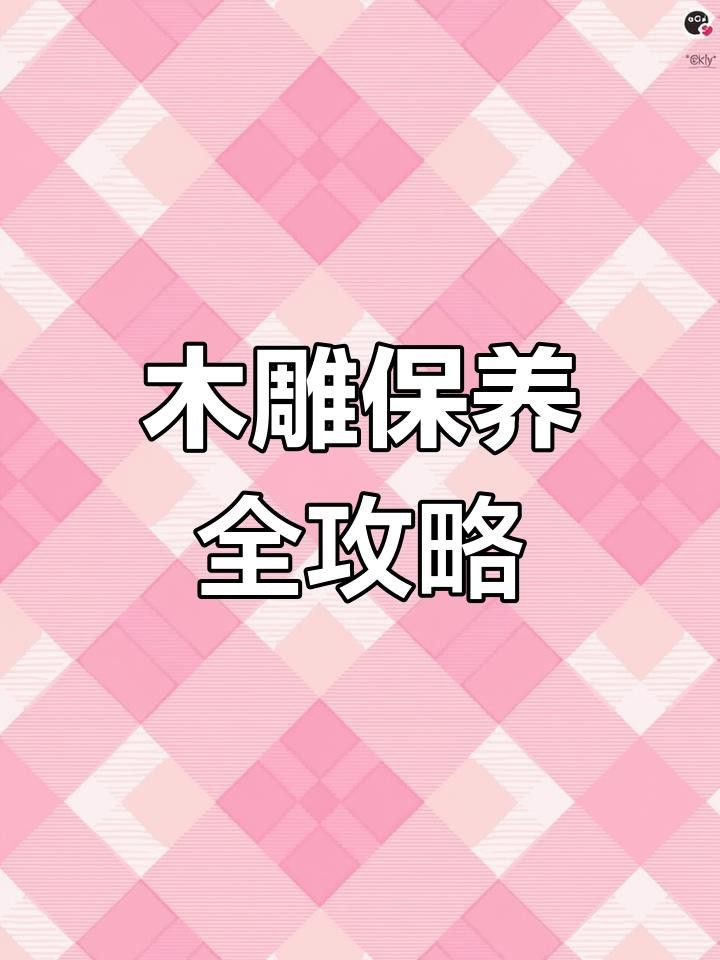 如何保養和維護木雕龍頭？