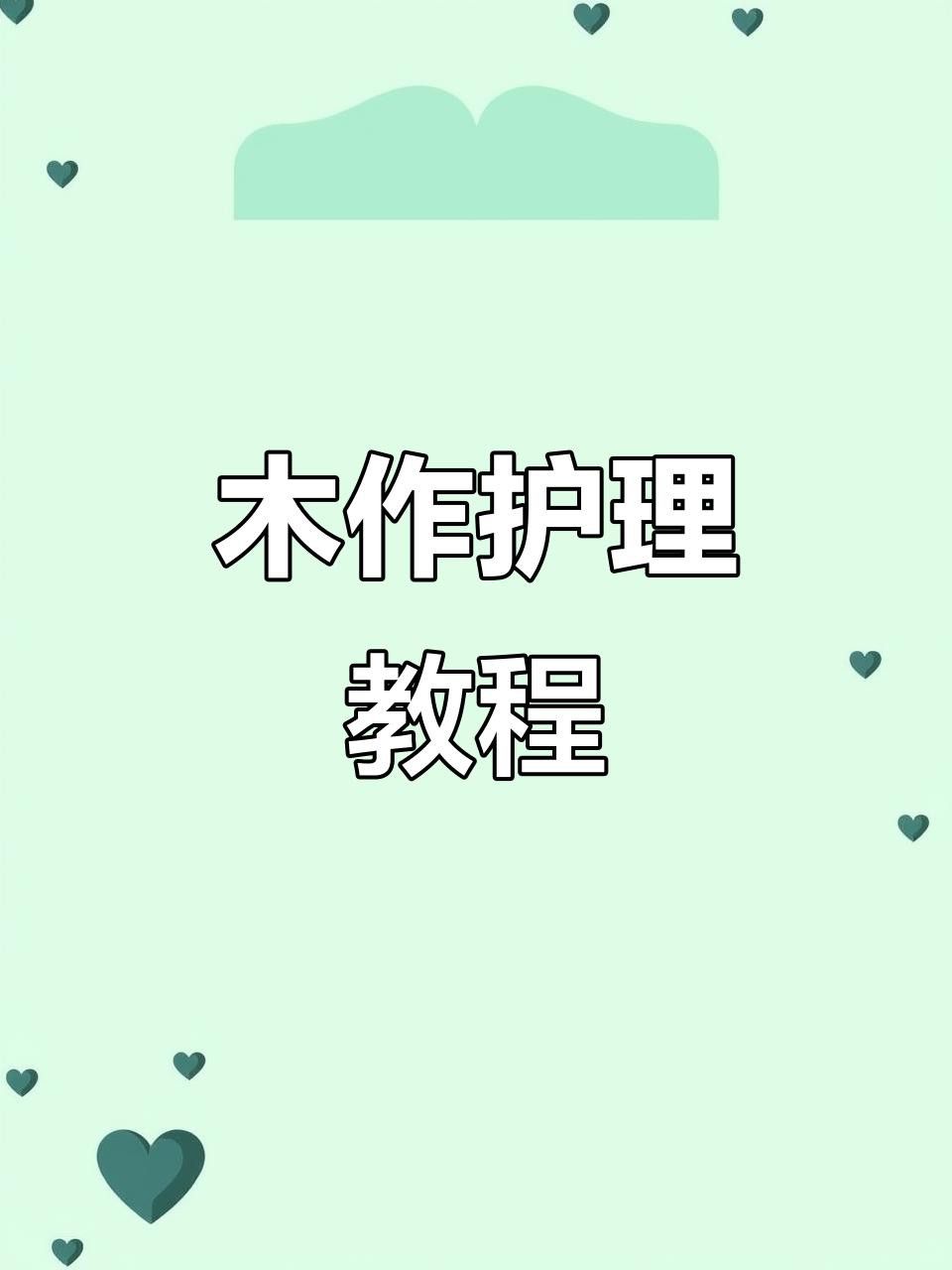 如何保養和維護木雕龍頭？