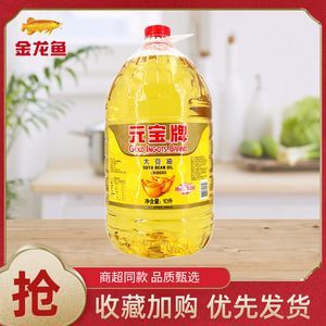 元寶牌是金龍魚的嗎（元寶牌和金龍魚有什么區(qū)別？）