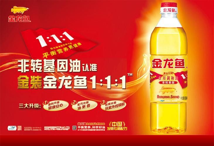 金龍魚父親節(jié),618大促