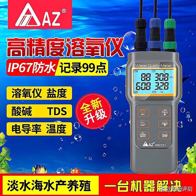 推薦幾款適合六角龍的水質檢測儀 推薦幾款適合六角龍的水質檢測儀 龍魚百科 第1張