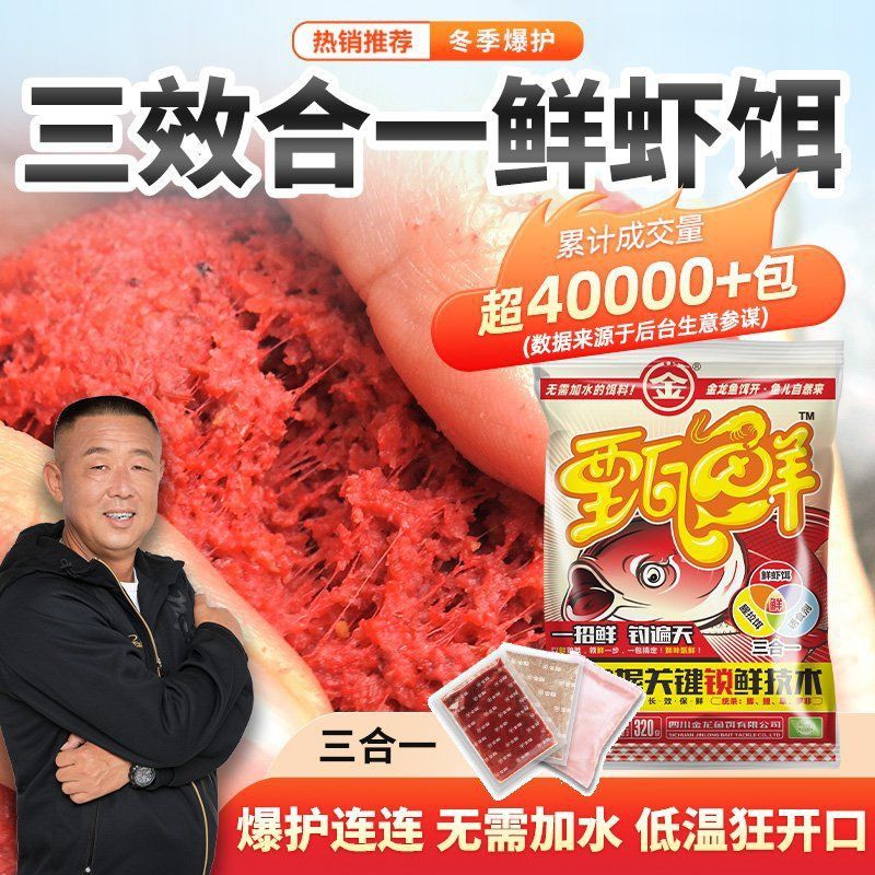 金龍餌料真的好用嗎