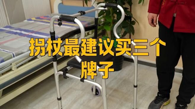 龍頭拐杖有哪些品牌推薦？