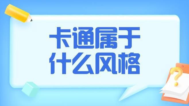 紅龍魚卡通頭像有哪些風格？