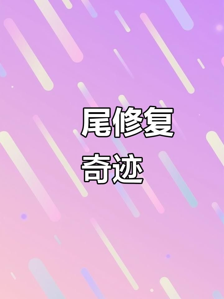 龍魚爛鰭手術風險大嗎？