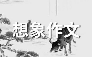 關于龍魚的作文怎么寫