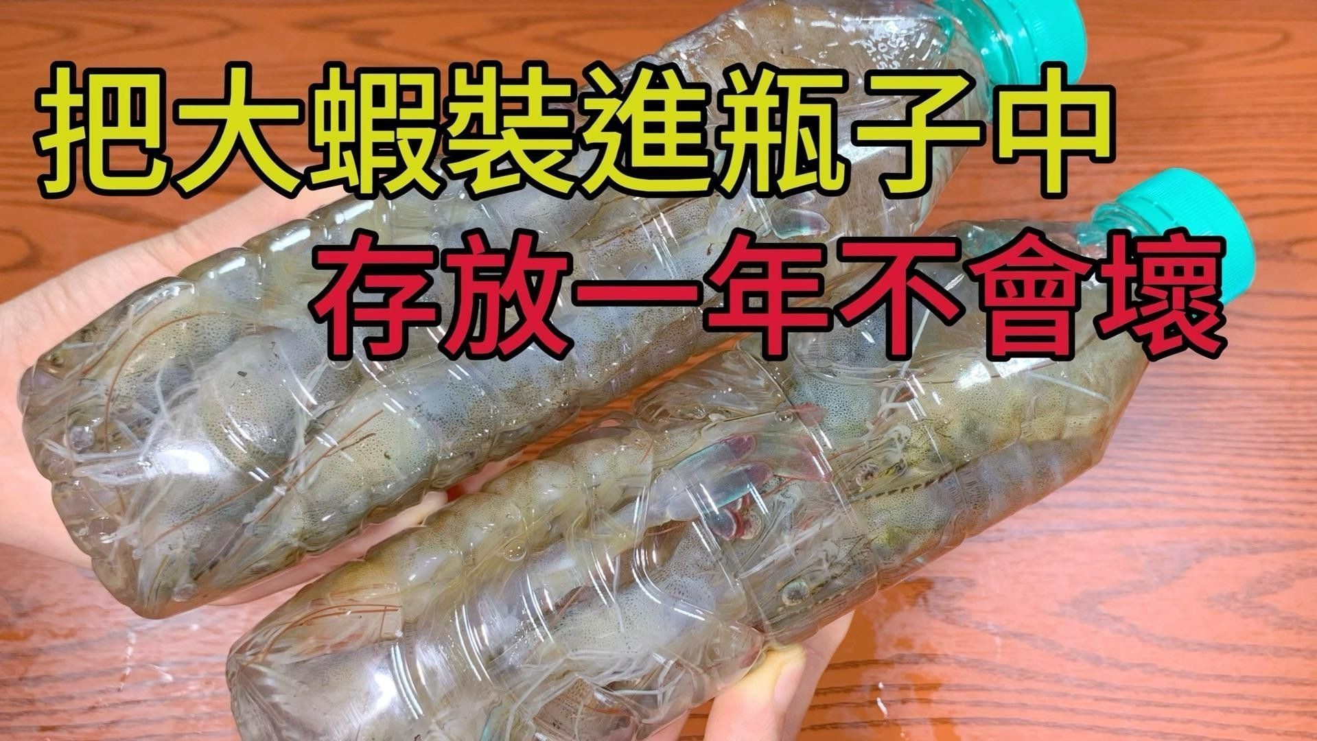 如何保存新鮮紅龍蝦