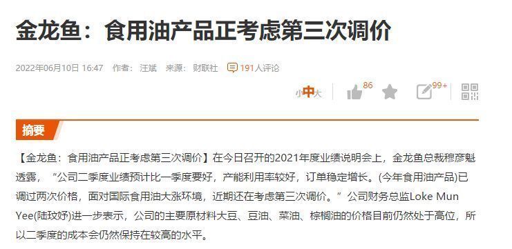 普通金龍魚價格表，金龍魚價格表