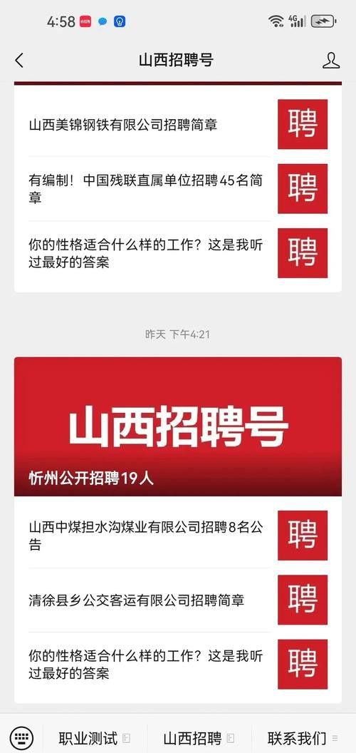 山西金龍魚區域經理