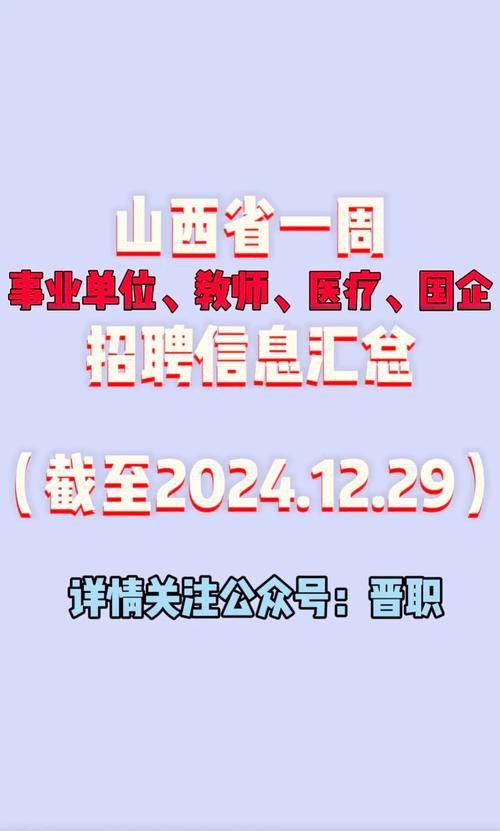山西金龍魚區域經理
