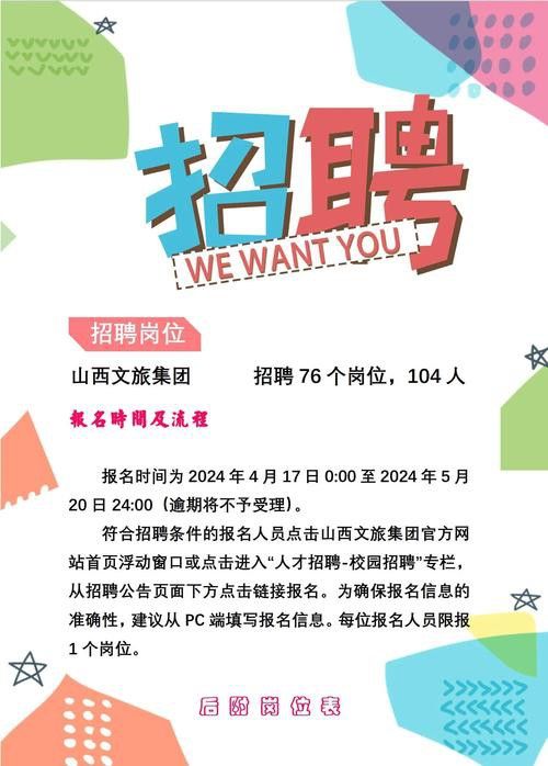 山西金龍魚區域經理