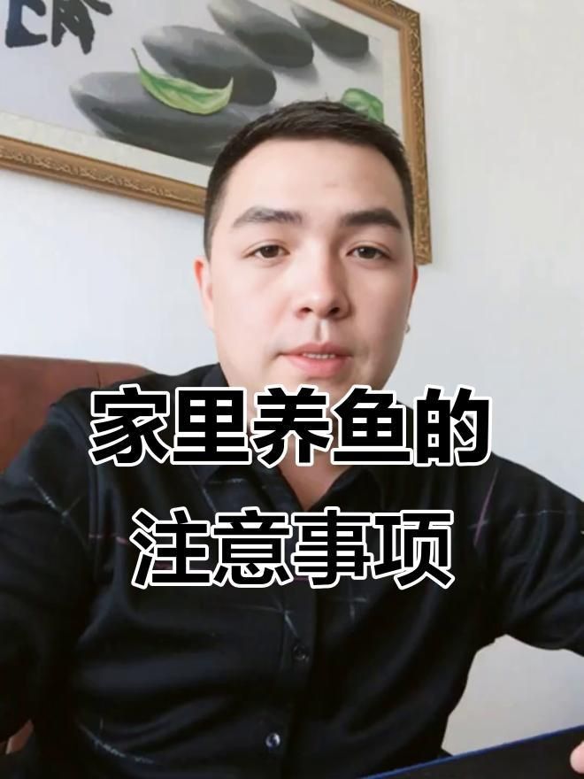 現(xiàn)代風水對養(yǎng)魚數(shù)量有何看法？ 現(xiàn)代風水對養(yǎng)魚數(shù)量有何看法？ 龍魚百科 第7張