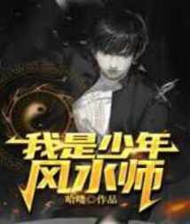 《我是風(fēng)水之龍》的主要人物有哪些？