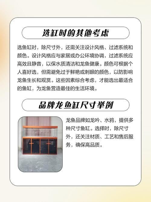 龍魚魚缸尺寸標準圖