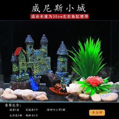 30公分的魚(yú)缸造景(30公分魚(yú)缸造景風(fēng)格選擇魚(yú)缸造景水草養(yǎng)護(hù)技巧) 龍魚(yú)百科 第1張 30公分的魚(yú)缸造景(30公分魚(yú)缸造景風(fēng)格選擇魚(yú)缸造景水草養(yǎng)護(hù)技巧) 30公分的魚(yú)缸造景(30公分魚(yú)缸造景風(fēng)格選擇魚(yú)缸造景水草養(yǎng)護(hù)技巧) 龍魚(yú)百科 第1張
