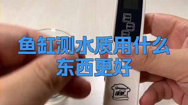 金龍魚水質(zhì)檢測工具推薦