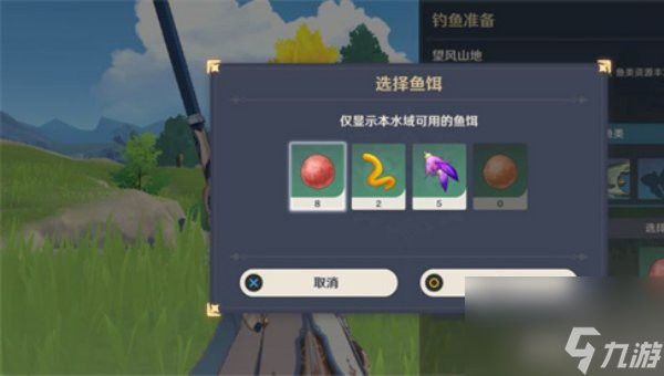 原神金銀龍魚魚餌