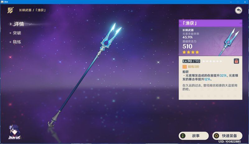 原神金銀龍魚魚餌