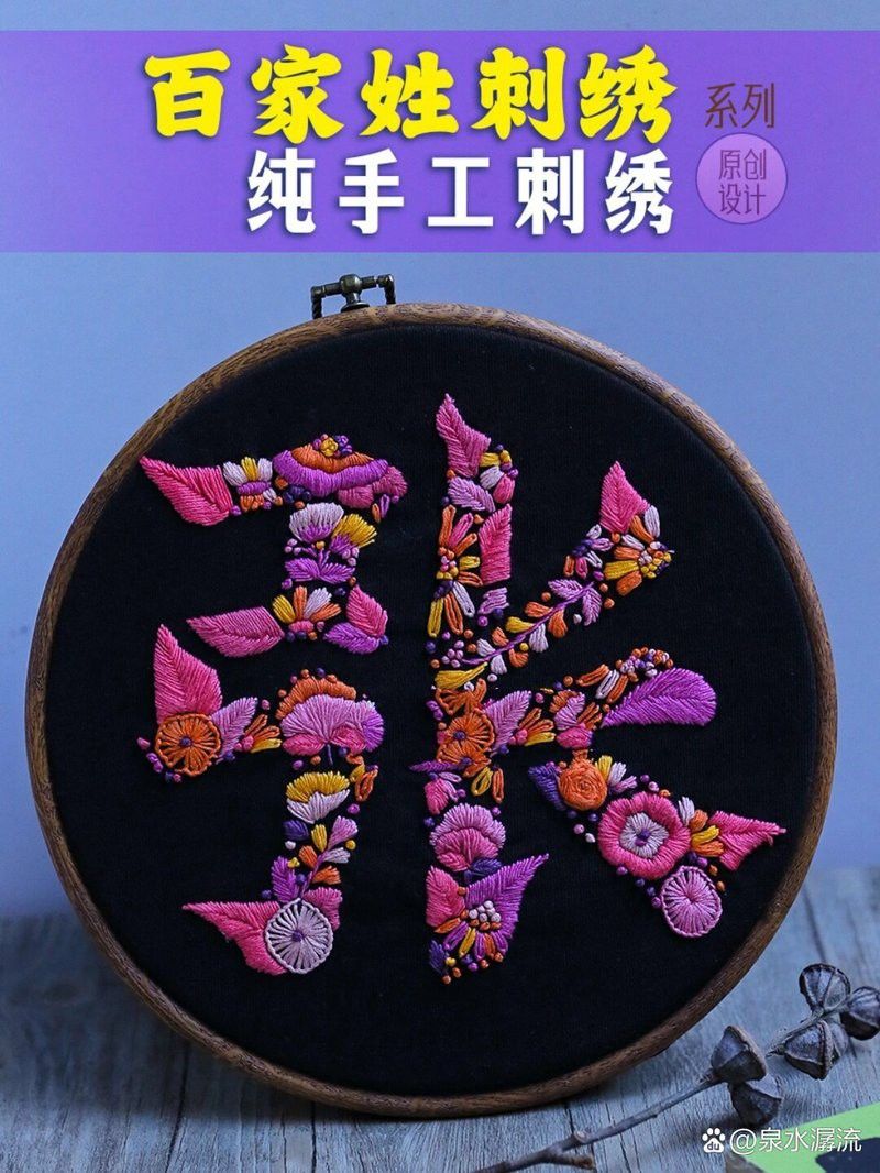 張字龍紋設計能定制嗎？