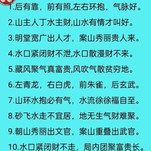 風水教學短片有哪些推薦？