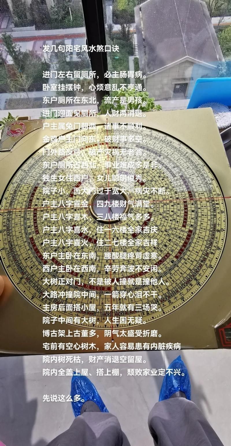 風水教學短片有哪些推薦？
