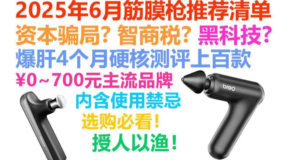 速倍妥和仟湖G2哪個更好？