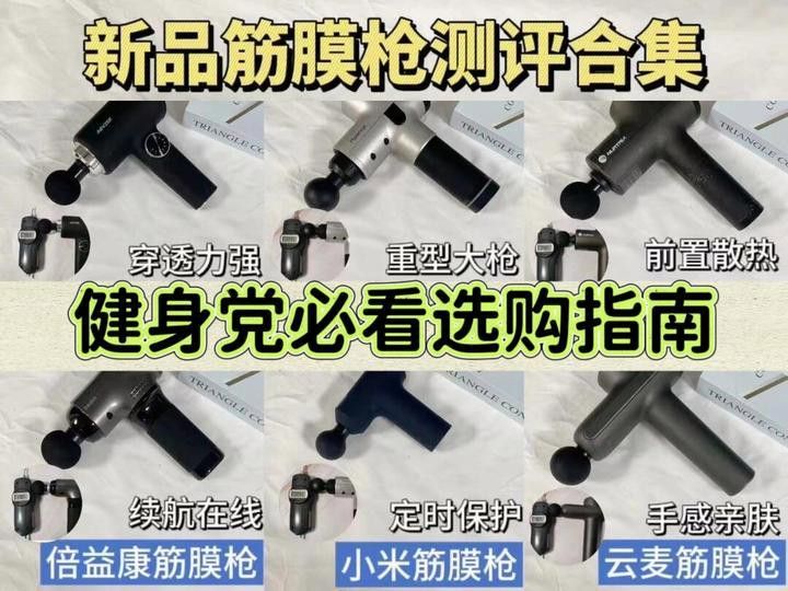 速倍妥和仟湖G2哪個更好？