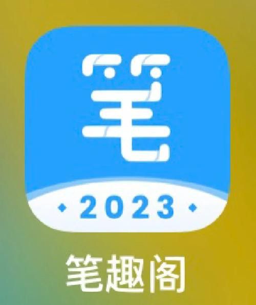如何下載帝龍筆趣閣的小說？