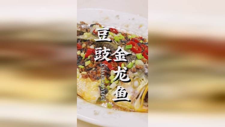 江津金龍魚怎么樣好吃嗎視頻教程 江津金龍魚怎么樣好吃嗎視頻教程 龍魚百科 第2張