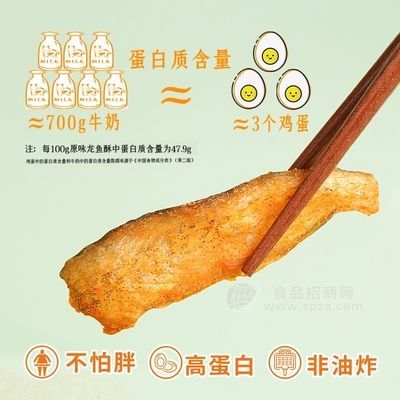 龍魚酥的營(yíng)養(yǎng)價(jià)值
