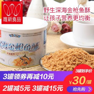 龍魚酥的營(yíng)養(yǎng)價(jià)值