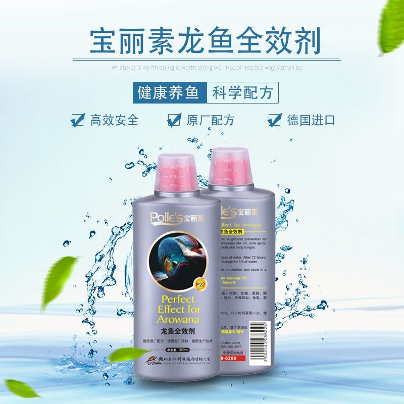 龍魚蒙眼用什么藥怎樣治療，龍魚蒙眼初期癥狀識別,龍魚水質管理技巧分享