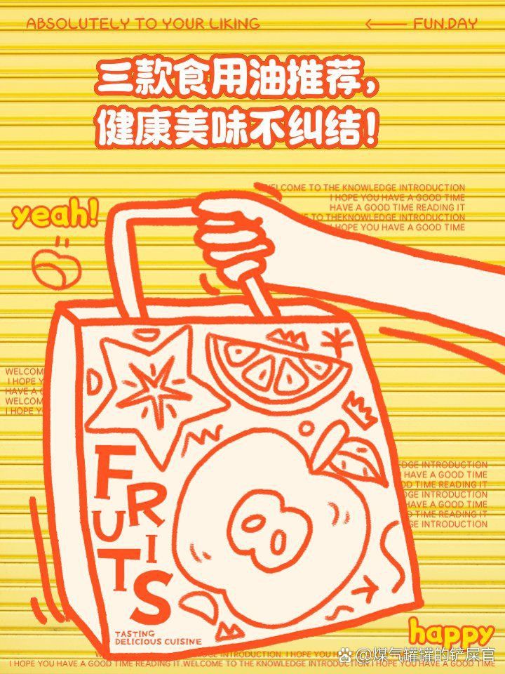 西瑞油好還是金龍魚好