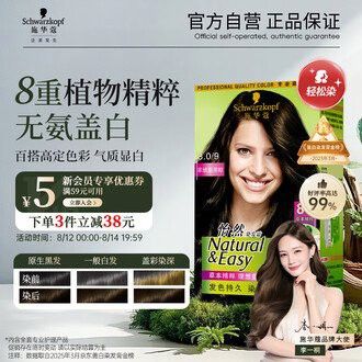 紅龍染發劑的價格是多少？