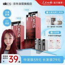 紅龍染發劑的價格是多少？