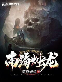 風水龍脈小說