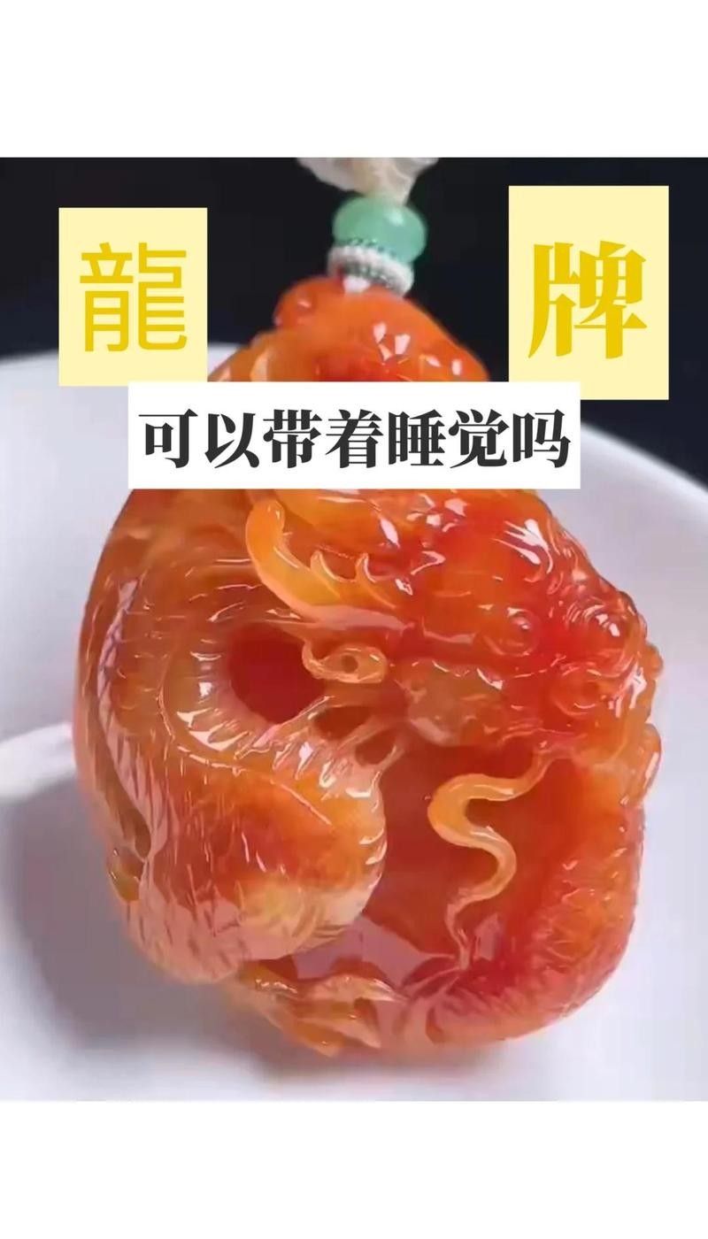 龍牌佩戴后多久才有效？