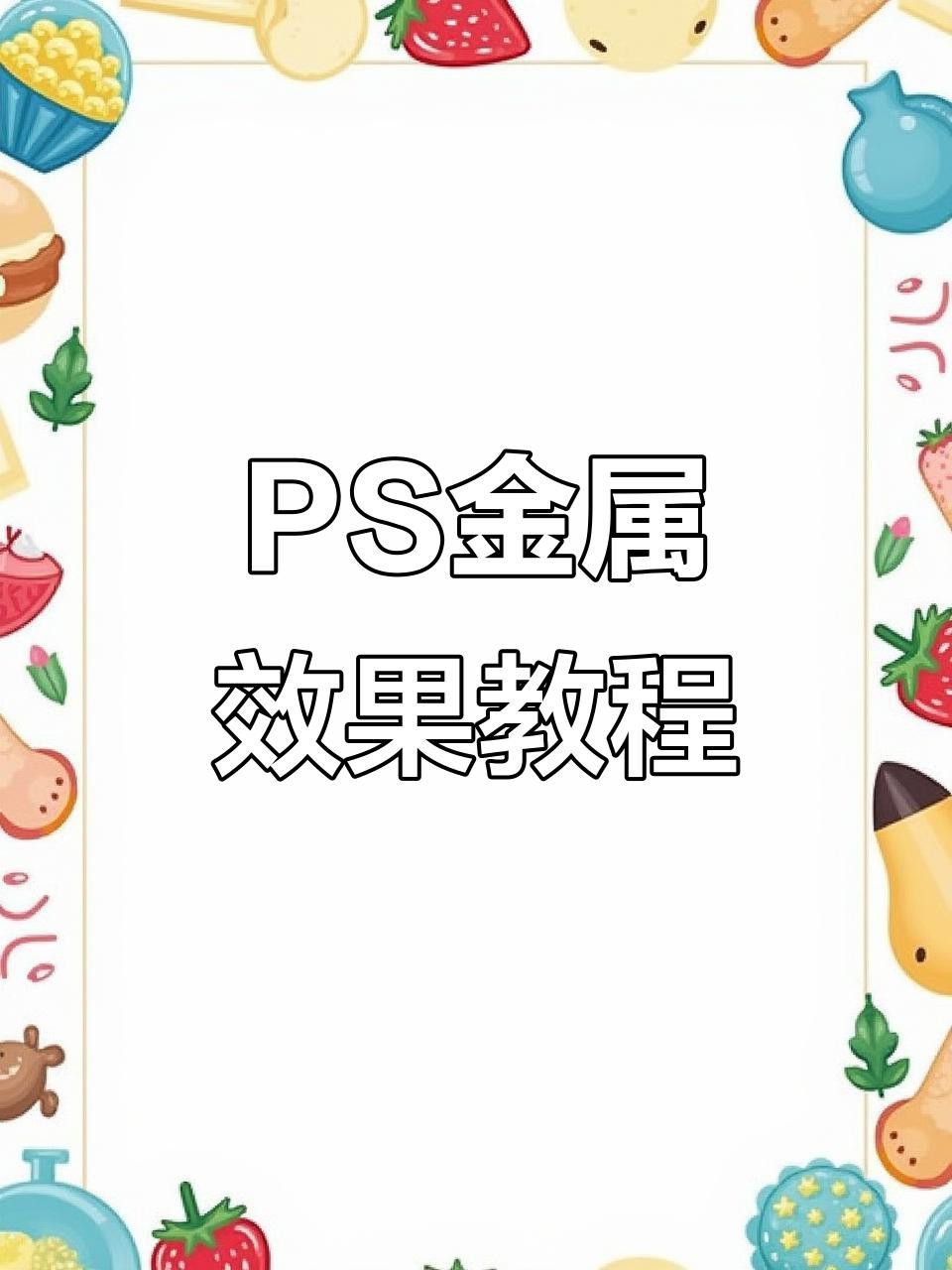 漸變效果實現需要哪些材料？