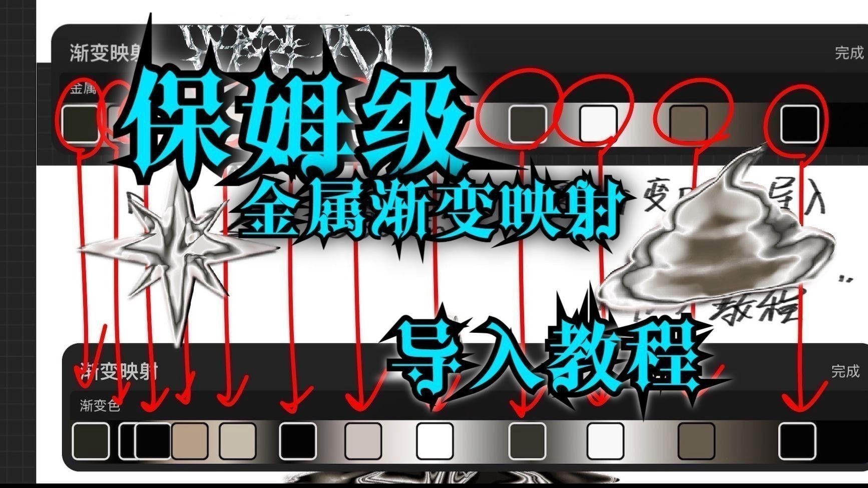 漸變效果實(shí)現(xiàn)需要哪些材料？