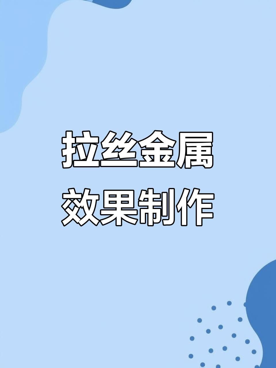 漸變效果實(shí)現(xiàn)需要哪些材料？