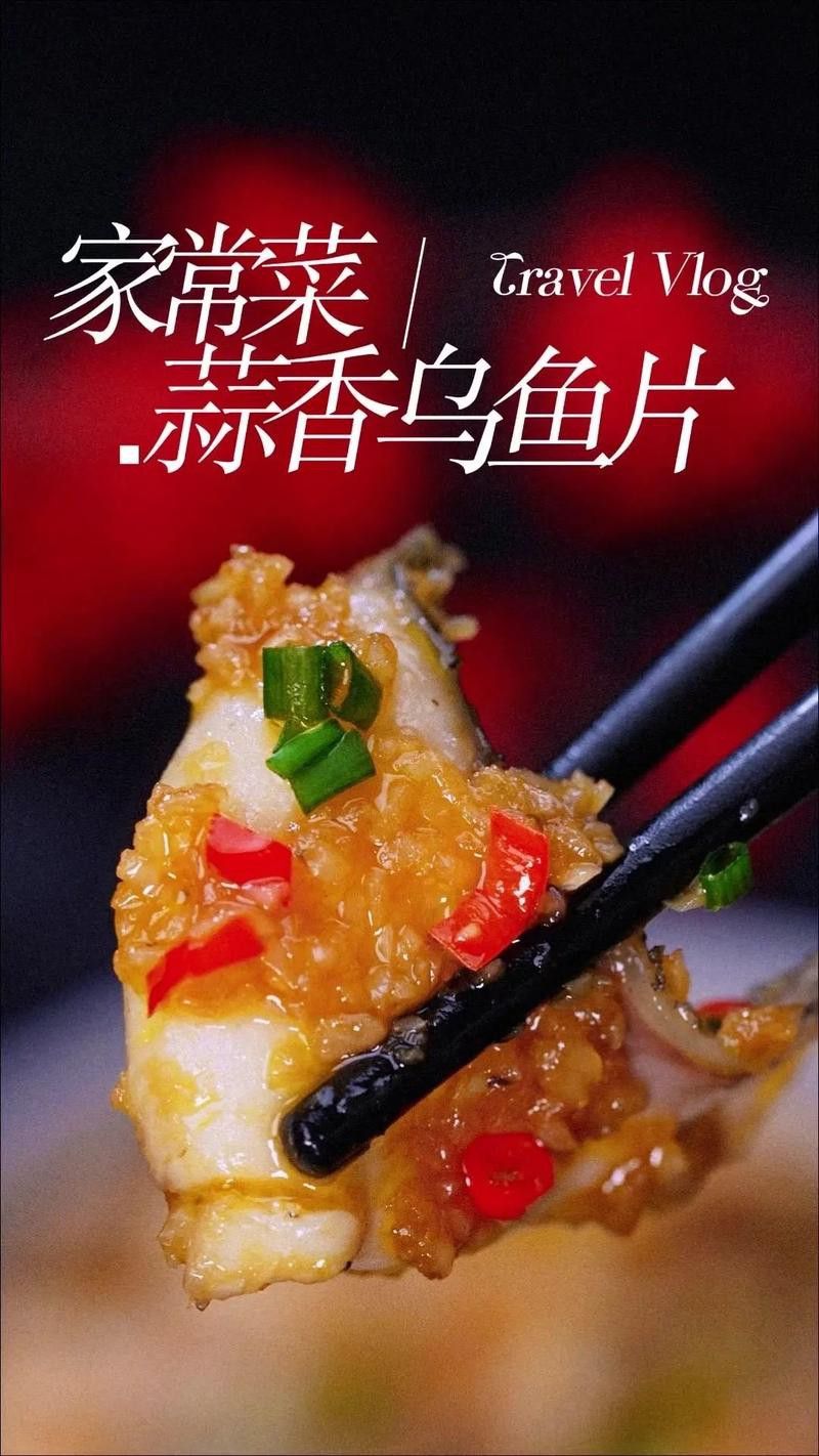 烏魚和龍魚哪個好吃一點呢