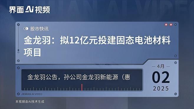金龍羽未來還有哪些投資計劃？